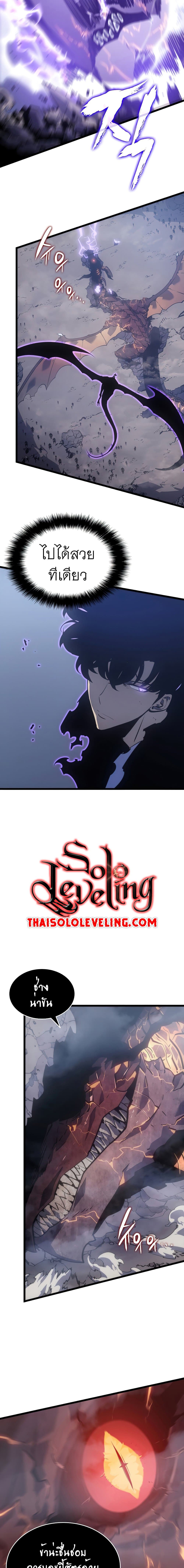 Solo Leveling โซโล่เลเวลลิ่ง ตอนที่ 174 หน้า 13