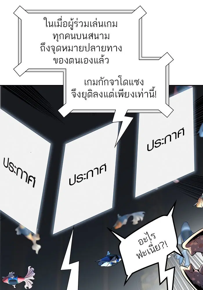 Tower of God ตอนที่ 525 หน้า 17