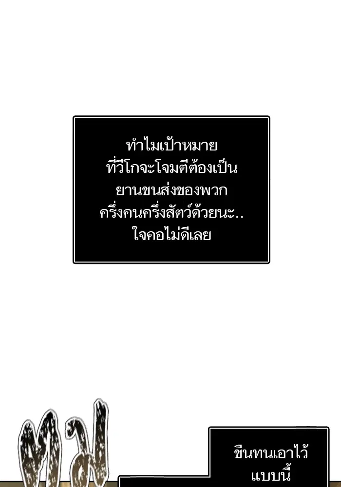 Tower of God ตอนที่ 585 หน้า 142