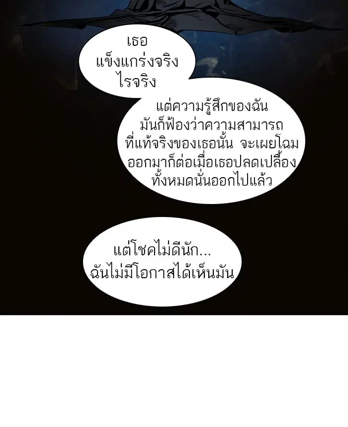 Tower of God ตอนที่ 296 หน้า 85
