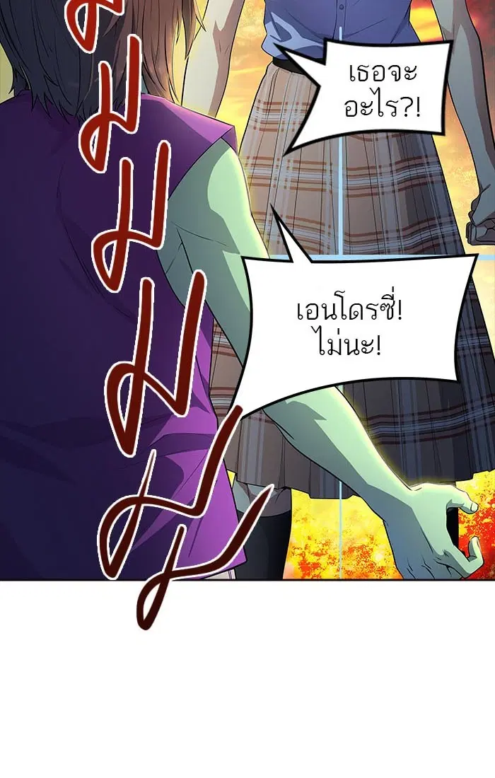 Tower of God ตอนที่ 550 หน้า 141