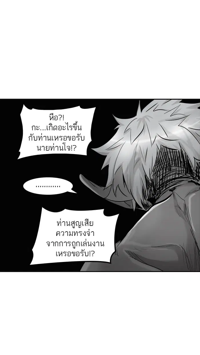 Tower of God ตอนที่ 335 หน้า 81