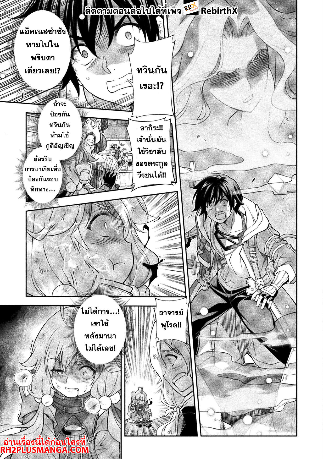 Drawing: Saikyou Mangaka wa Oekaki Skill de Isekai Musou Suru! นักวาดมังงะผู้ไร้เทียมทาน ณ แดนต่างโลก ตอนที่ 147 หน้า 11
