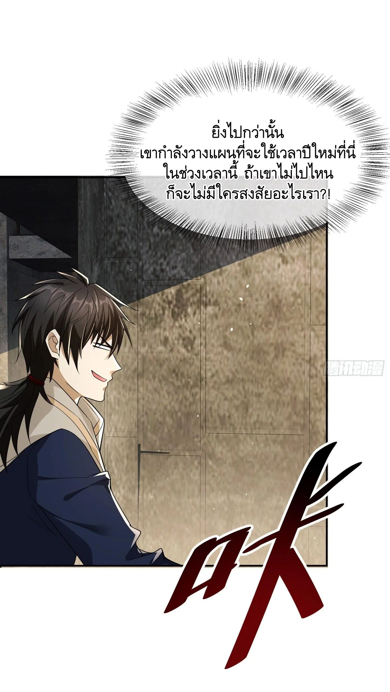 The First Order ตอนที่ 106 หน้า 46