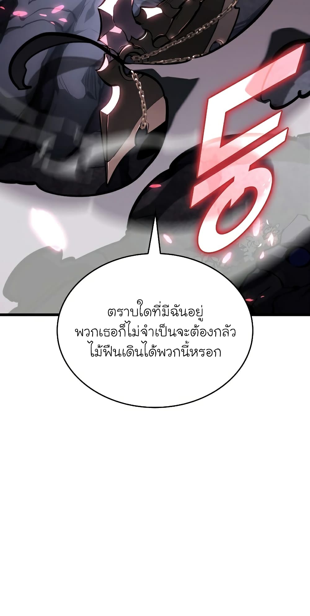 Return of the SSS-Class Ranker ตอนที่ 46 หน้า 30