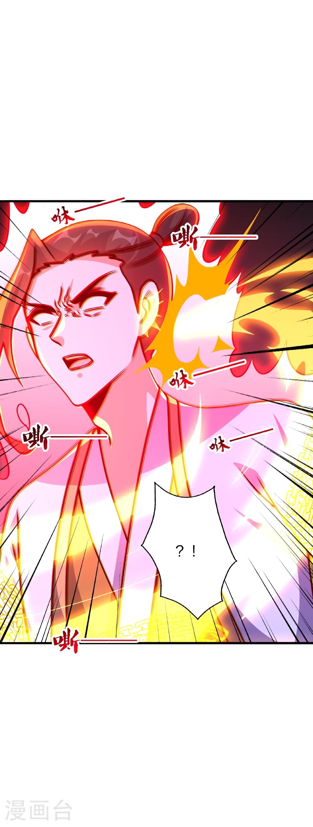 Banished Disciple’s Counterattack ราชาอมตะผู้ถูกขับไล่ ตอนที่ 466 หน้า 65