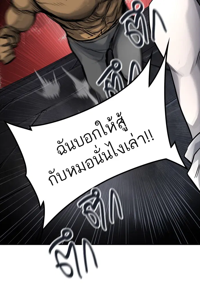 Tower of God ตอนที่ 423 หน้า 8