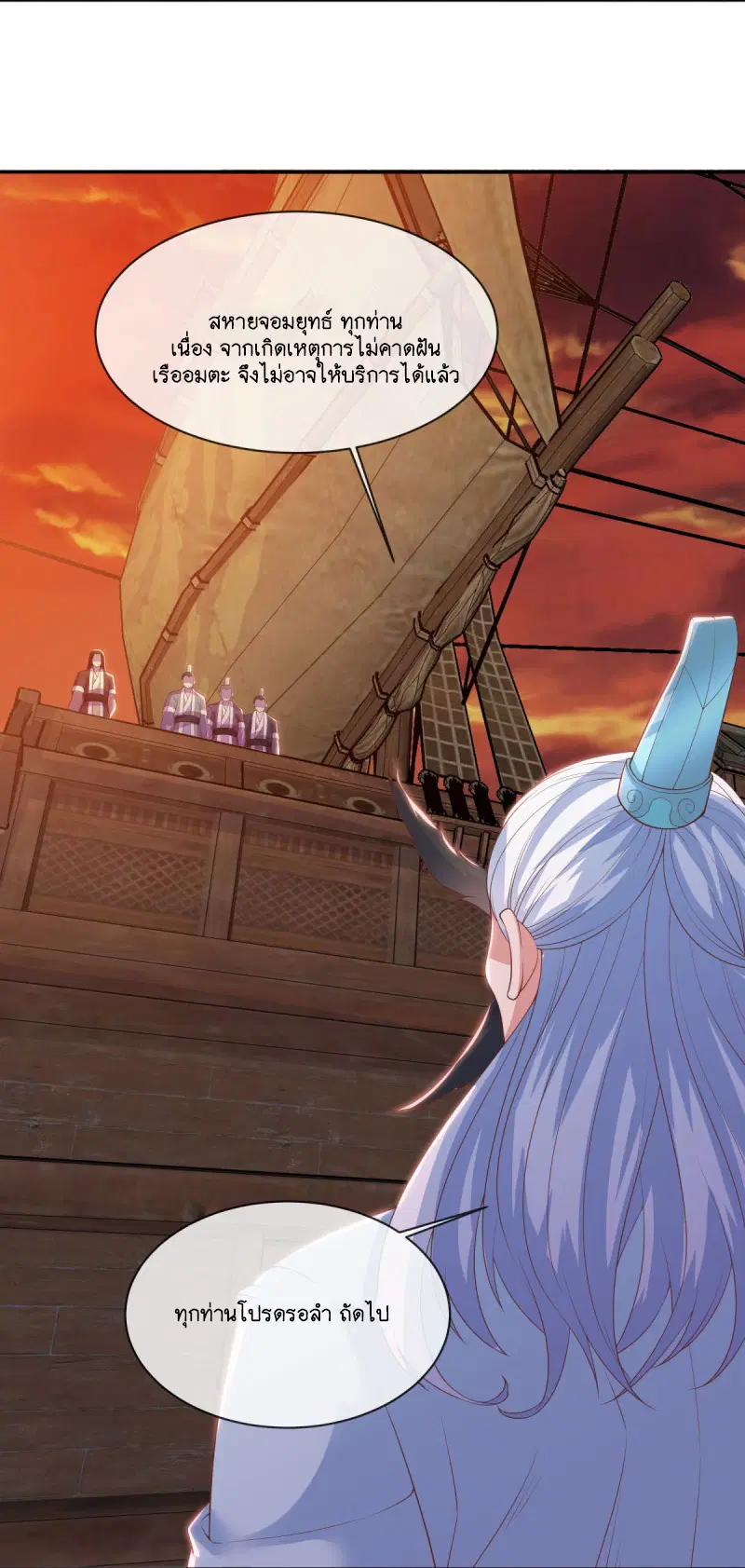 Peerless Battle Spirit ตอนที่ 590 หน้า 10