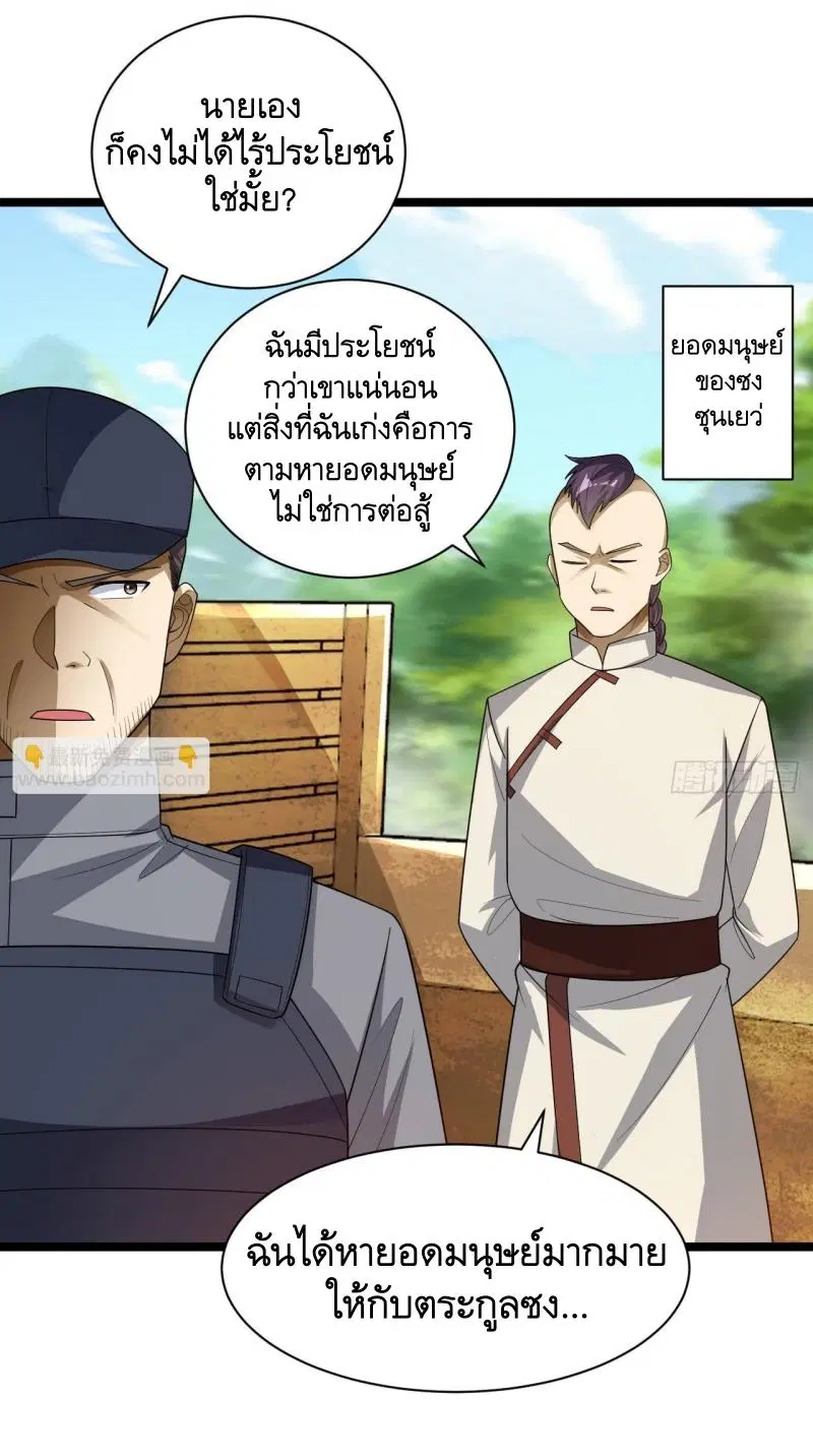 The First Order ตอนที่ 228 หน้า 13