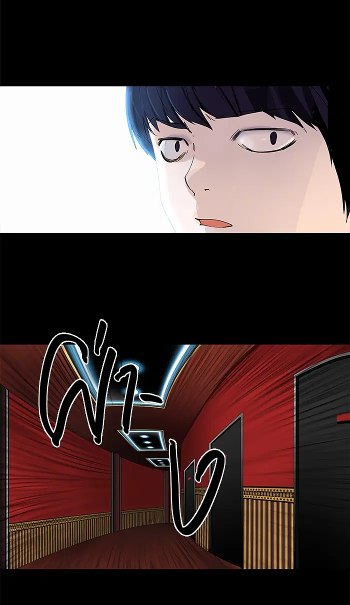 Tower of God ตอนที่ 97 หน้า 13