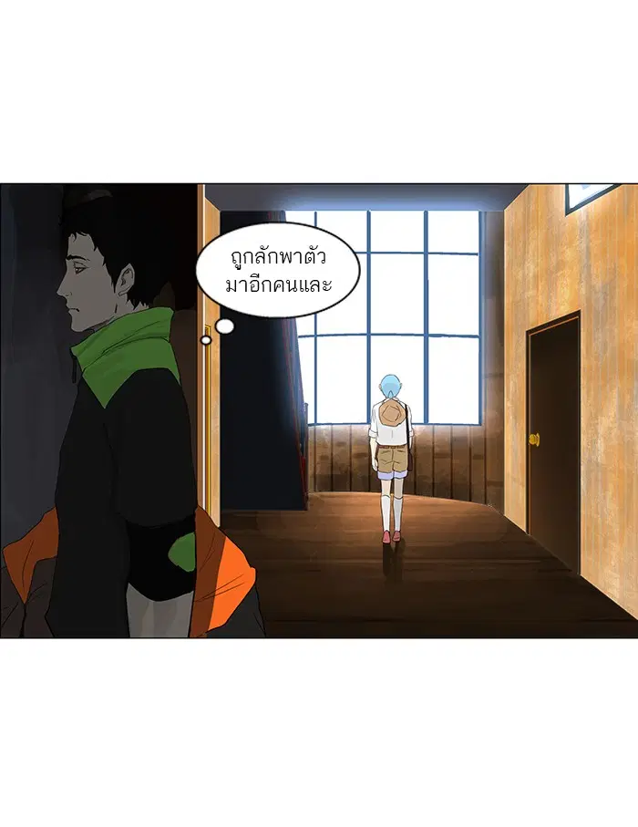 Tower of God ตอนที่ 103 หน้า 55