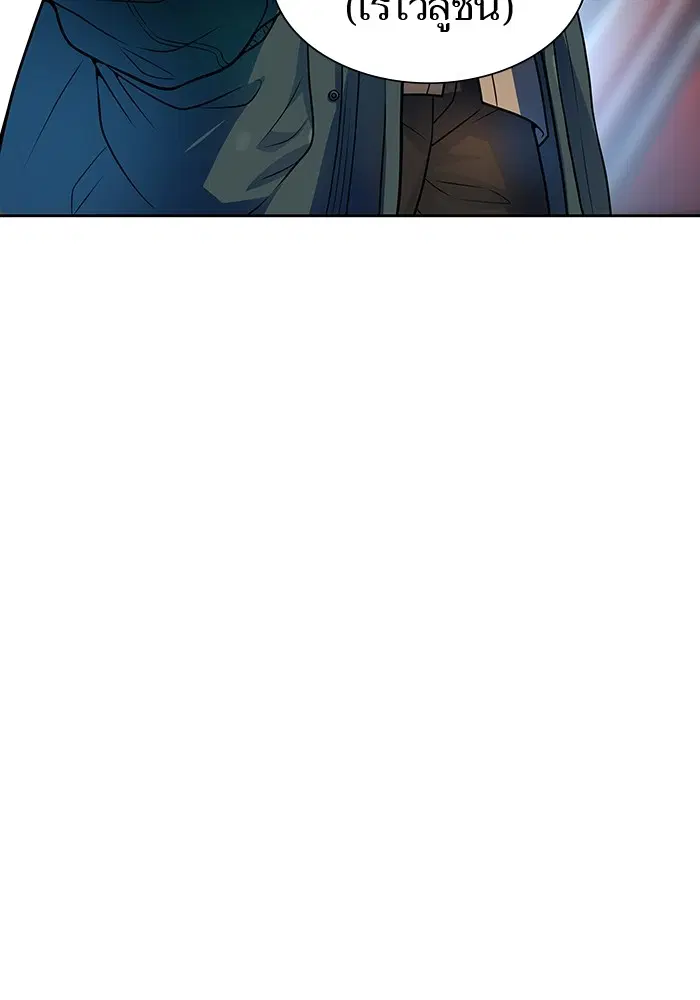 Tower of God ตอนที่ 570 หน้า 64