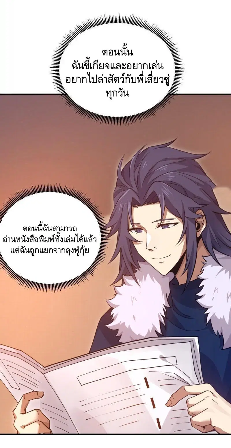 The First Order ตอนที่ 401 หน้า 25