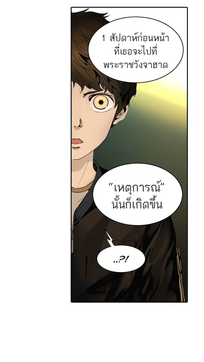 Tower of God ตอนที่ 292 หน้า 28