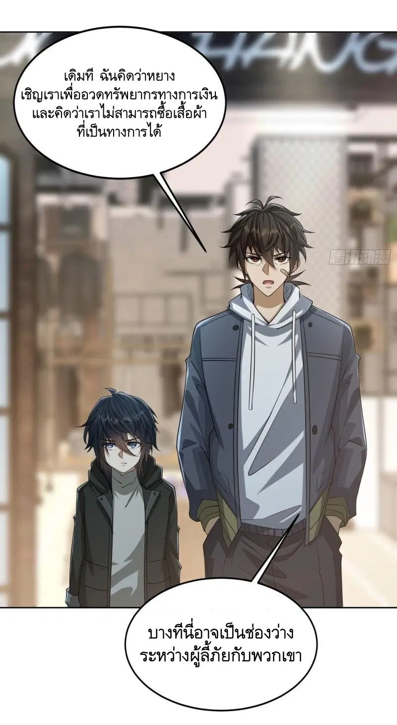 The First Order ตอนที่ 153 หน้า 31