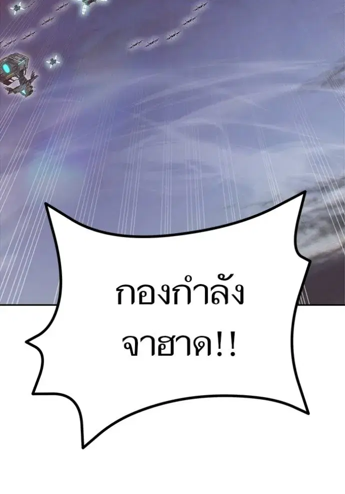 Tower of God ตอนที่ 652 หน้า 28