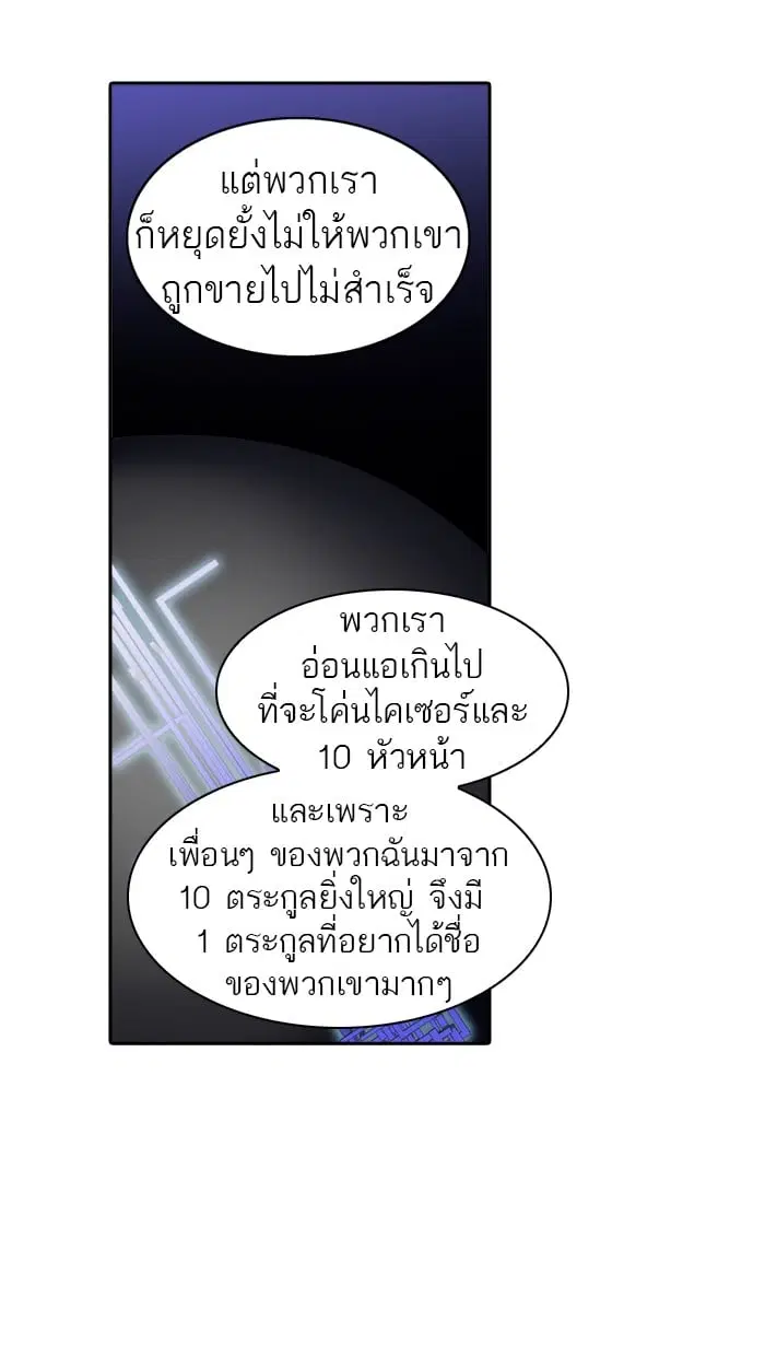 Tower of God ตอนที่ 289 หน้า 36
