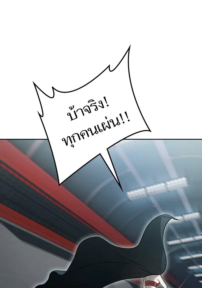 Tower of God ตอนที่ 593 หน้า 18