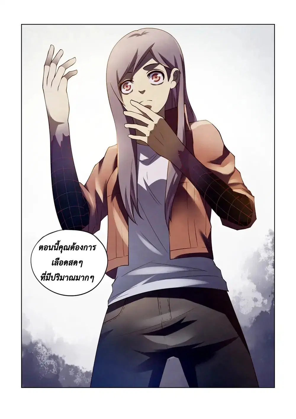 The Last Human ตอนที่ 130 หน้า 15