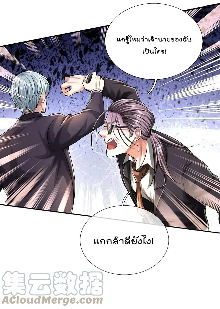 I’m the Great Immortal ตอนที่ 455 หน้า 10