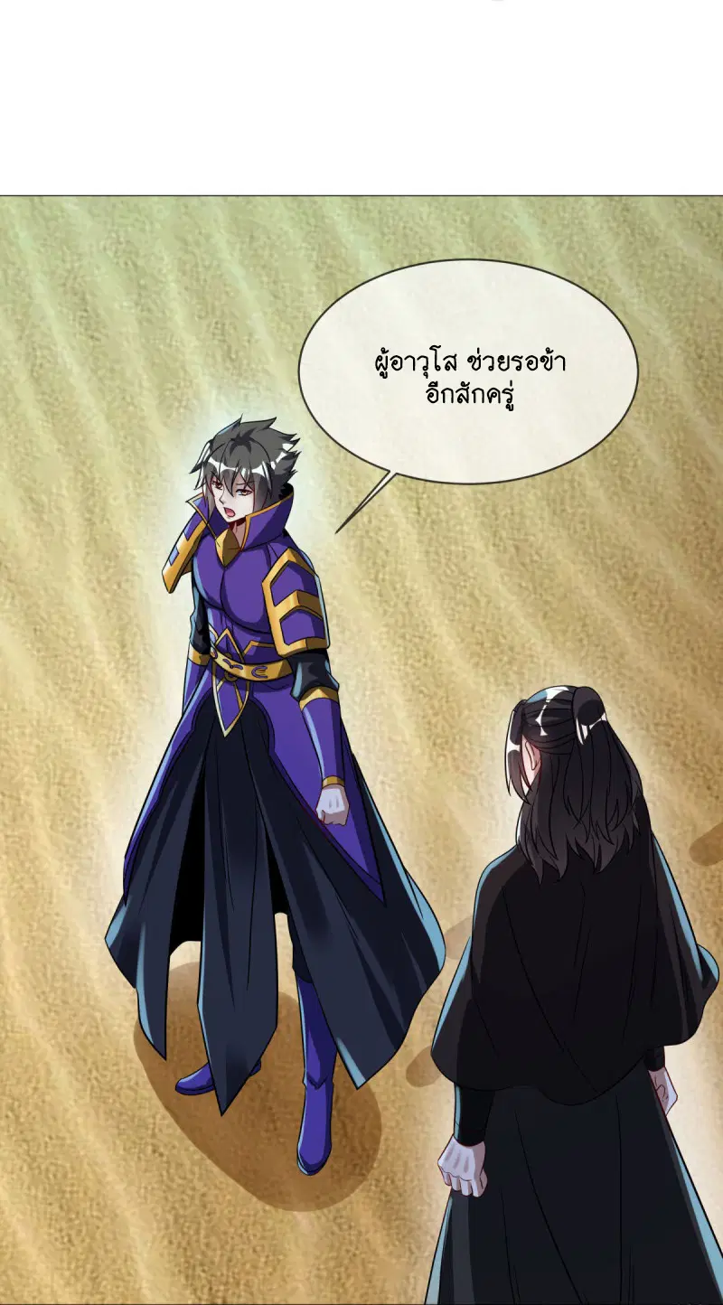 Peerless Battle Spirit ตอนที่ 600 หน้า 15