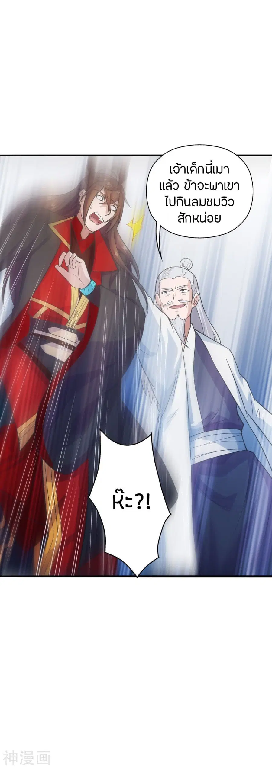 Banished Disciple’s Counterattack ราชาอมตะผู้ถูกขับไล่ ตอนที่ 239 หน้า 9
