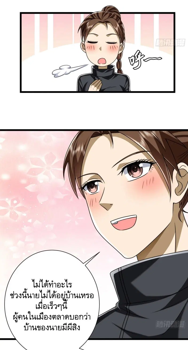 The First Order ตอนที่ 254 หน้า 22