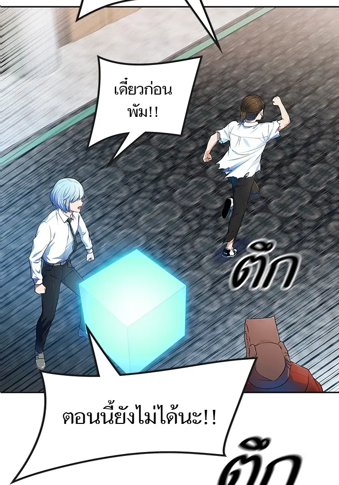 Tower of God ตอนที่ 571 หน้า 6