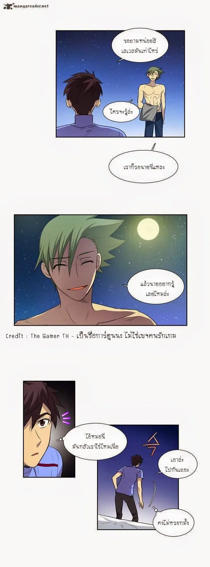 The Gamer ตอนที่ 38 หน้า 13