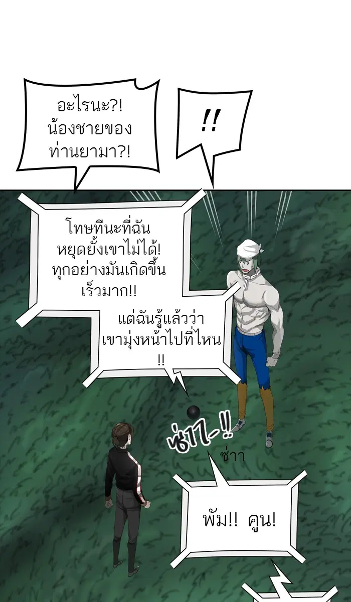 Tower of God ตอนที่ 432 หน้า 50