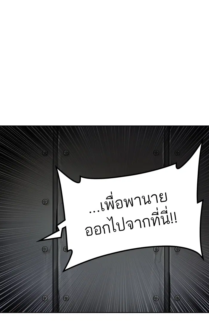 Tower of God ตอนที่ 423 หน้า 32