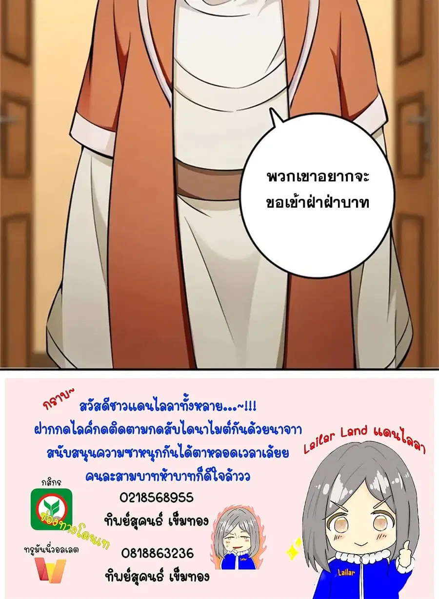 Release That Witch ตอนที่ 489 หน้า 29