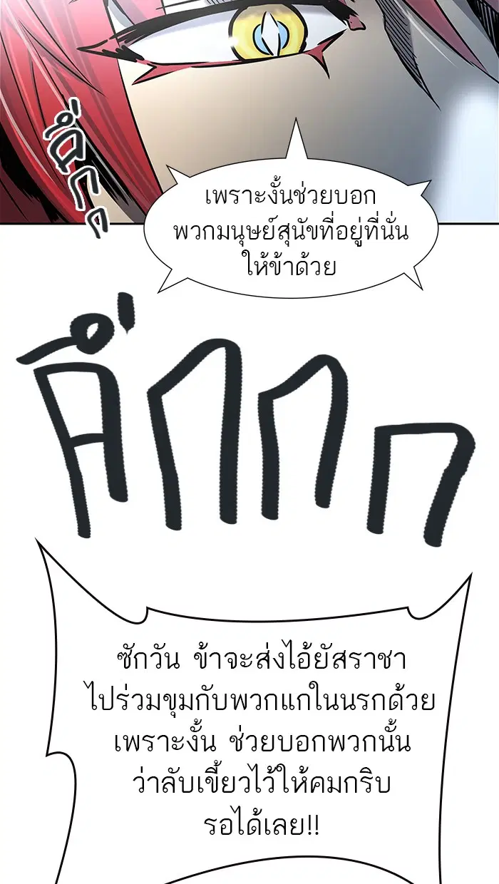 Tower of God ตอนที่ 470 หน้า 72