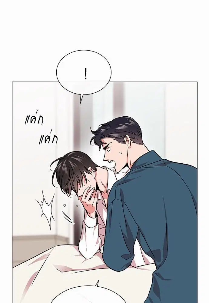 Red Candy – ปฏิบัติการชิงหัวใจ ตอนที่ 70 หน้า 13