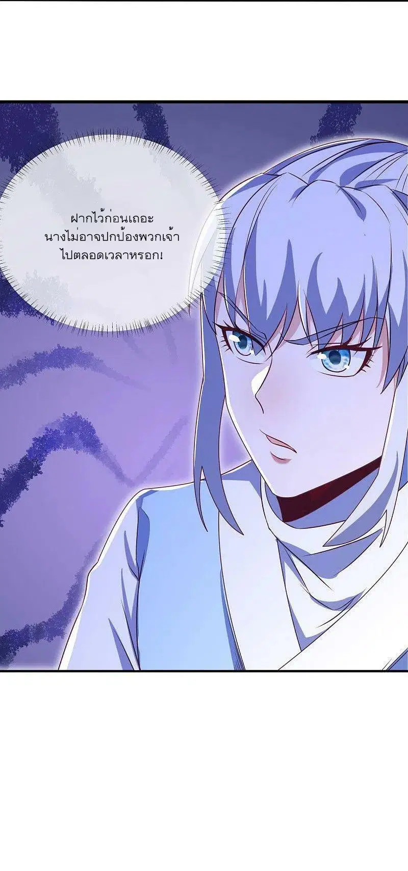 Peerless Battle Spirit ตอนที่ 517 หน้า 48