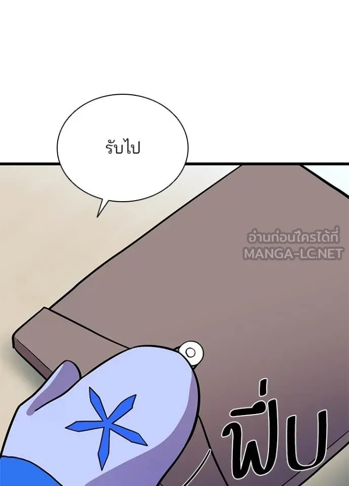 Villain to Kill ตอนที่ 194 หน้า 93