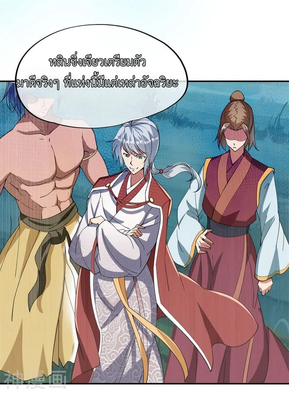 Peerless Battle Spirit ตอนที่ 75 หน้า 20
