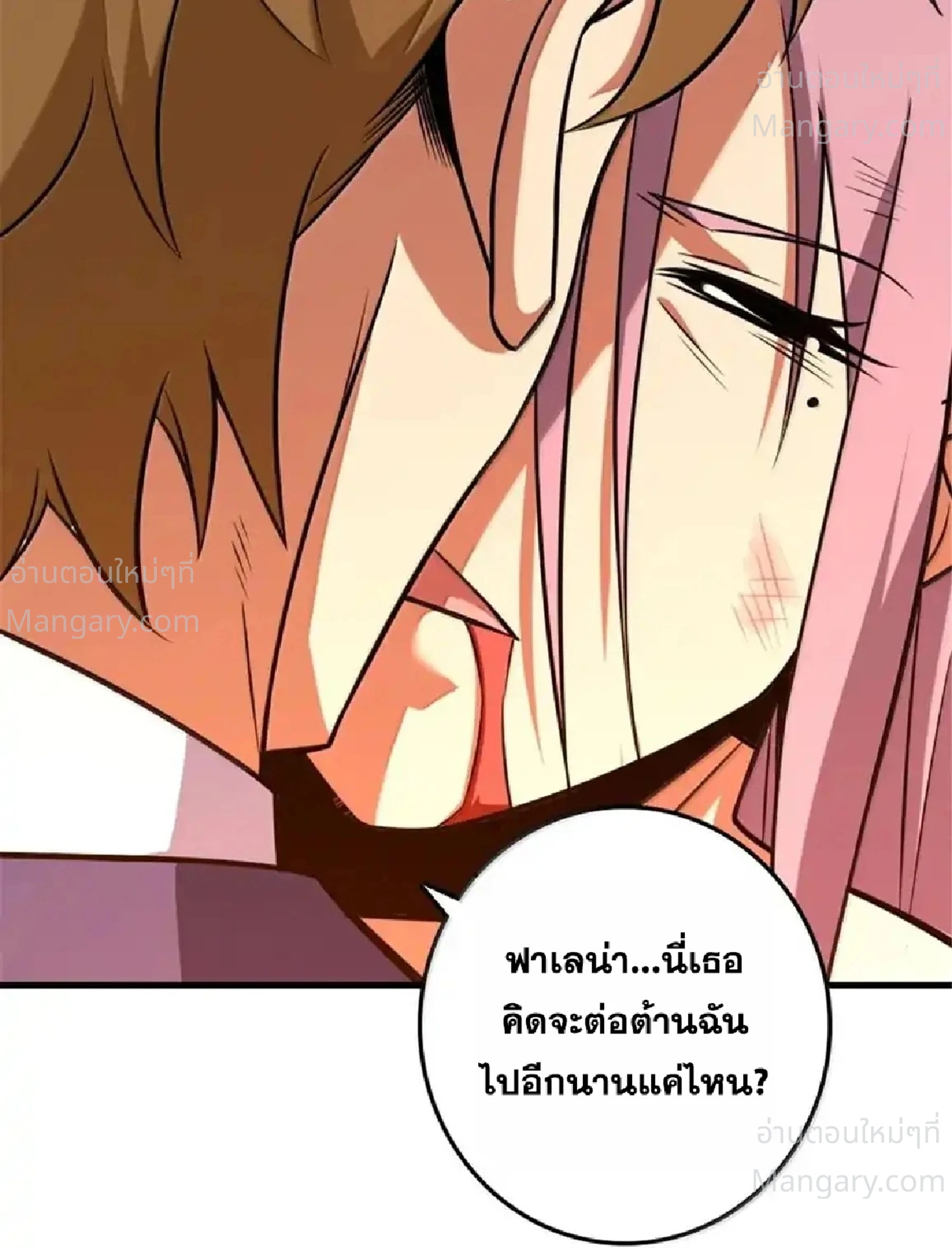 Release That Witch ตอนที่ 618 หน้า 29