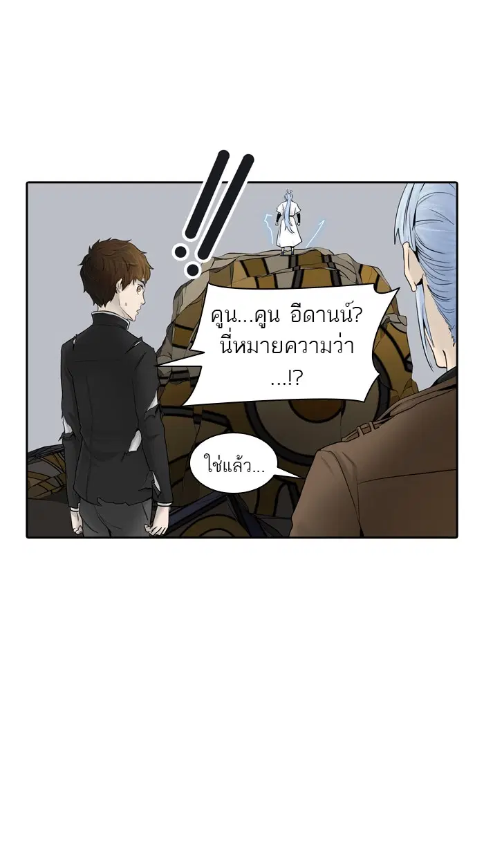 Tower of God ตอนที่ 366 หน้า 37