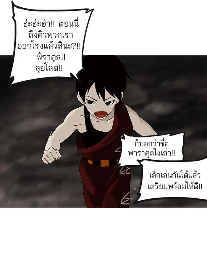 Tower of God ตอนที่ 63 หน้า 39
