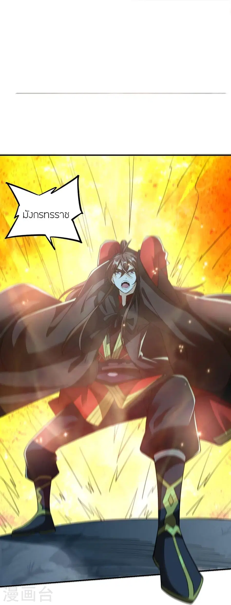Banished Disciple’s Counterattack ราชาอมตะผู้ถูกขับไล่ ตอนที่ 305 หน้า 73