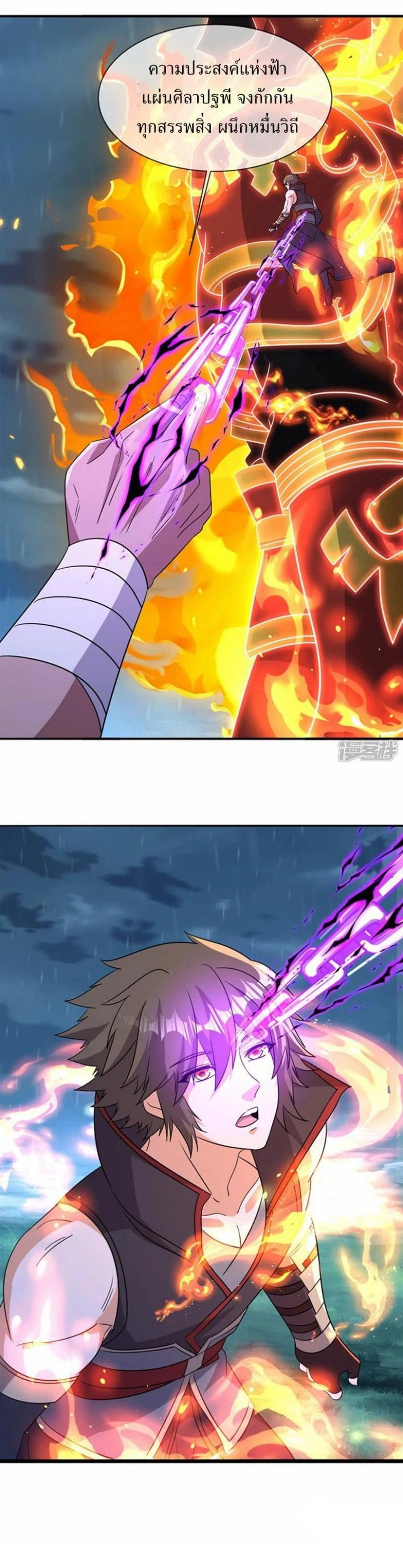 Peerless Battle Spirit ตอนที่ 755 หน้า 13