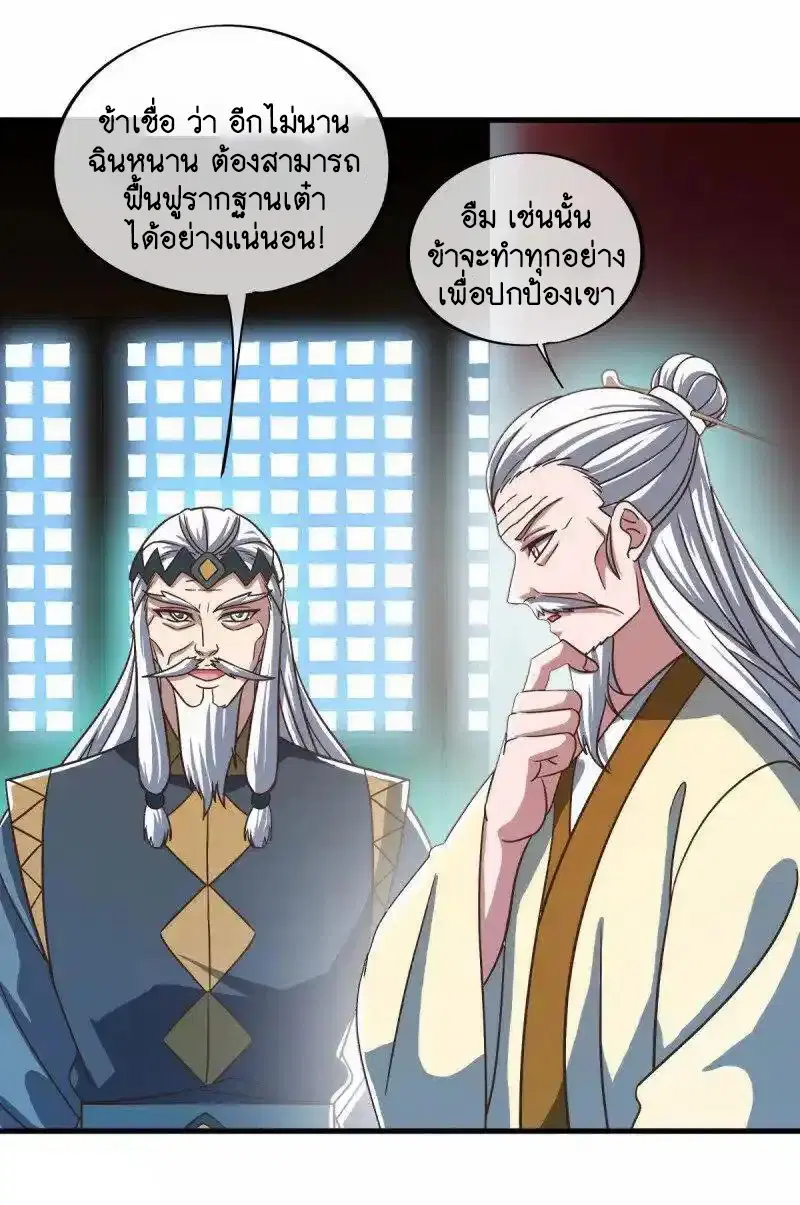 Peerless Battle Spirit ตอนที่ 664 หน้า 48