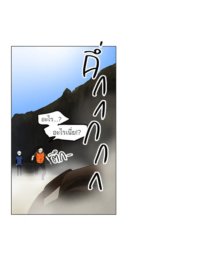 Tower of God ตอนที่ 119 หน้า 11