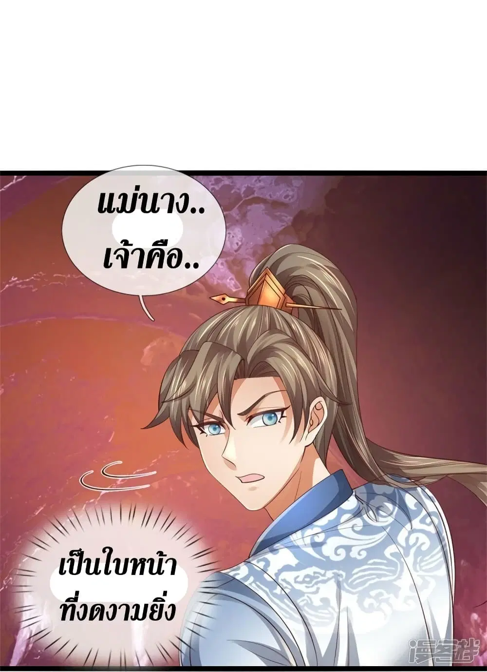 Sky Sword God ตอนที่ 569 หน้า 20
