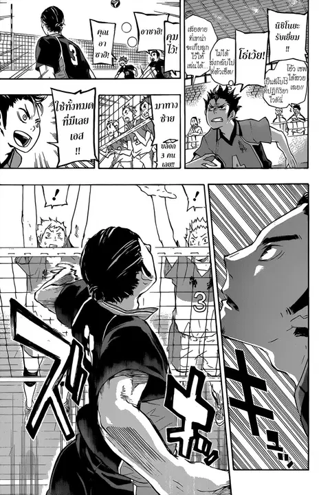 Haikyuu!! ตอนที่ 39 หน้า 12