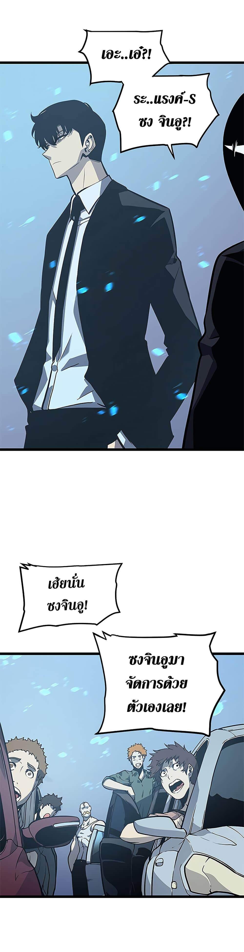 Solo Leveling โซโล่เลเวลลิ่ง ตอนที่ 110 หน้า 12