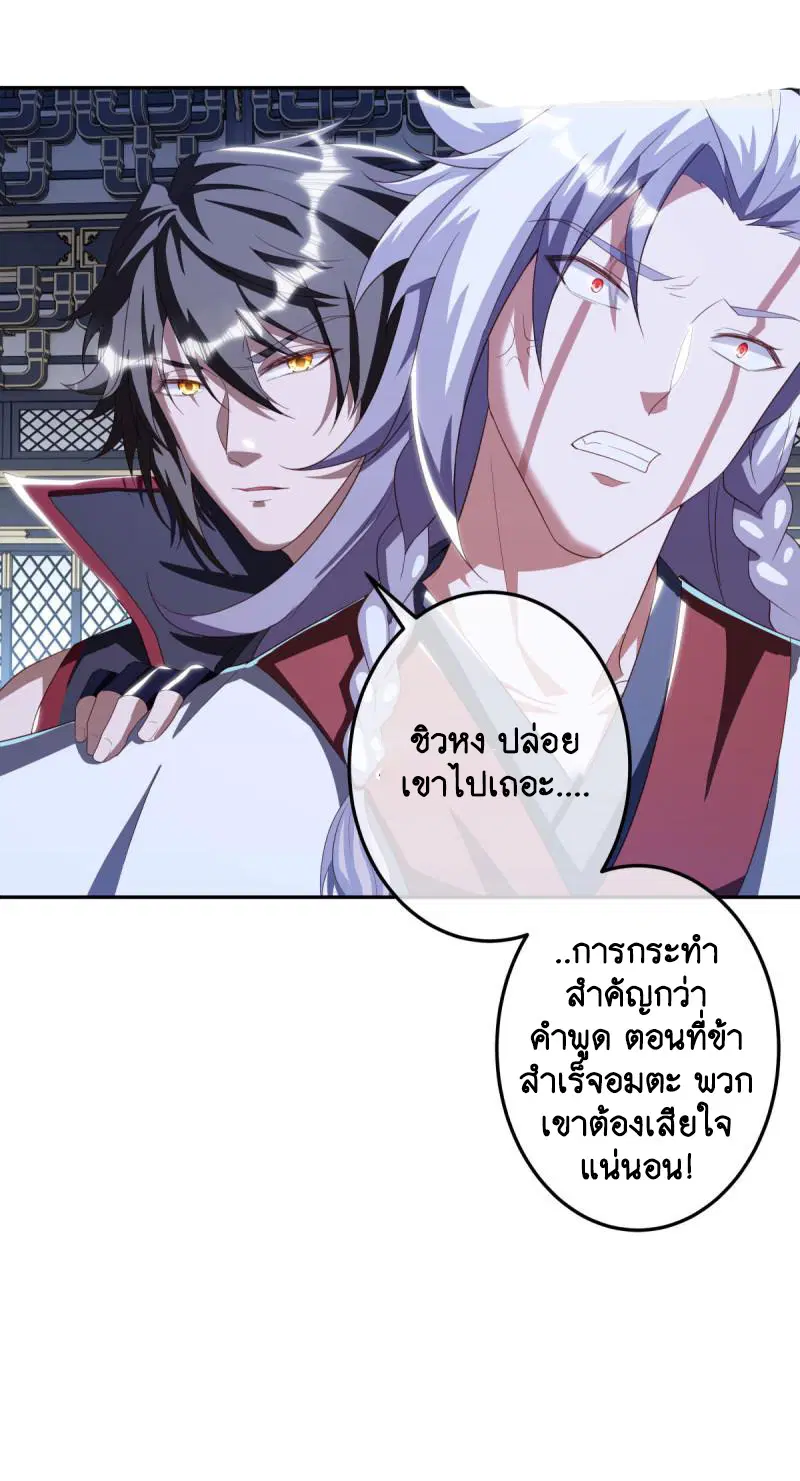 Peerless Battle Spirit ตอนที่ 646 หน้า 29