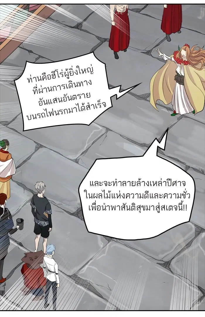 Tower of God ตอนที่ 348 หน้า 6