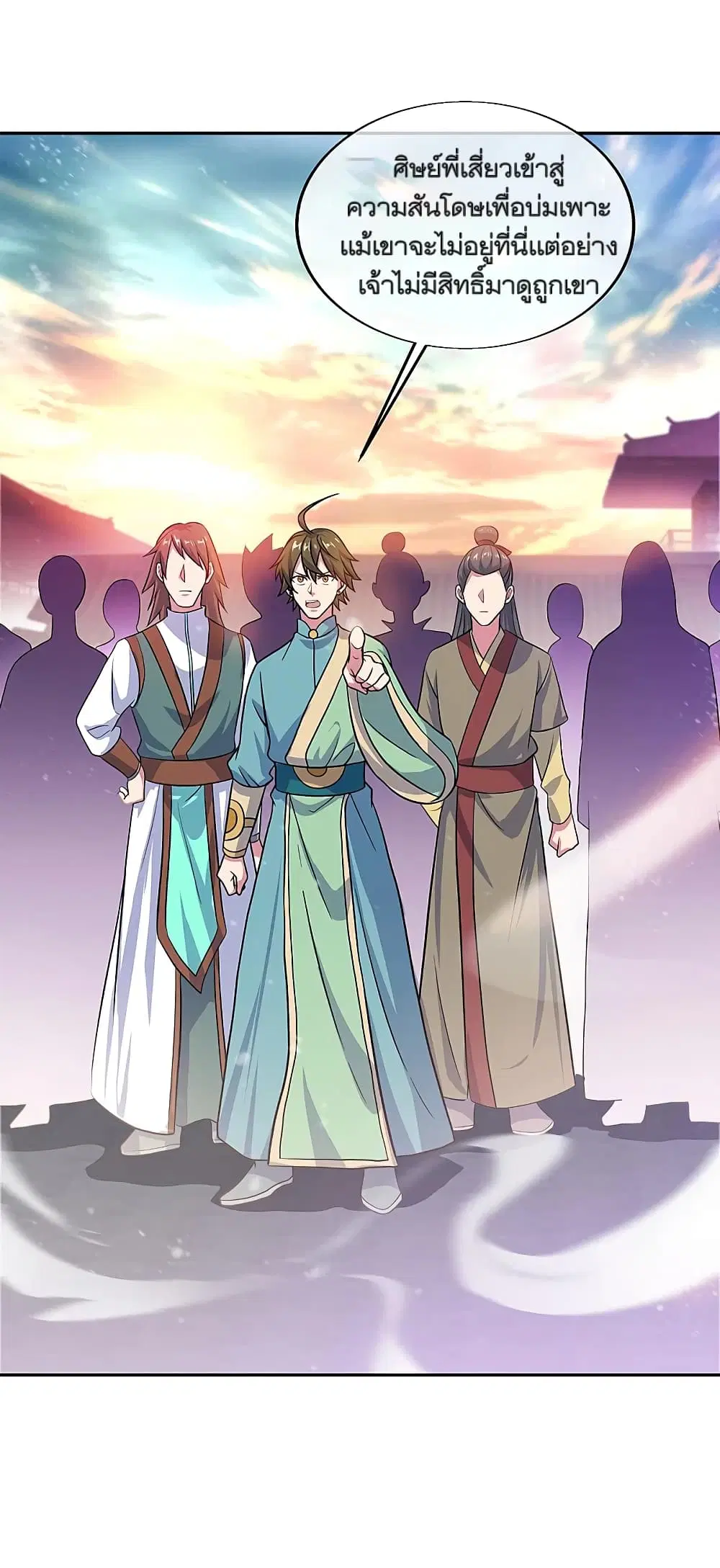 Peerless Battle Spirit ตอนที่ 308 หน้า 44